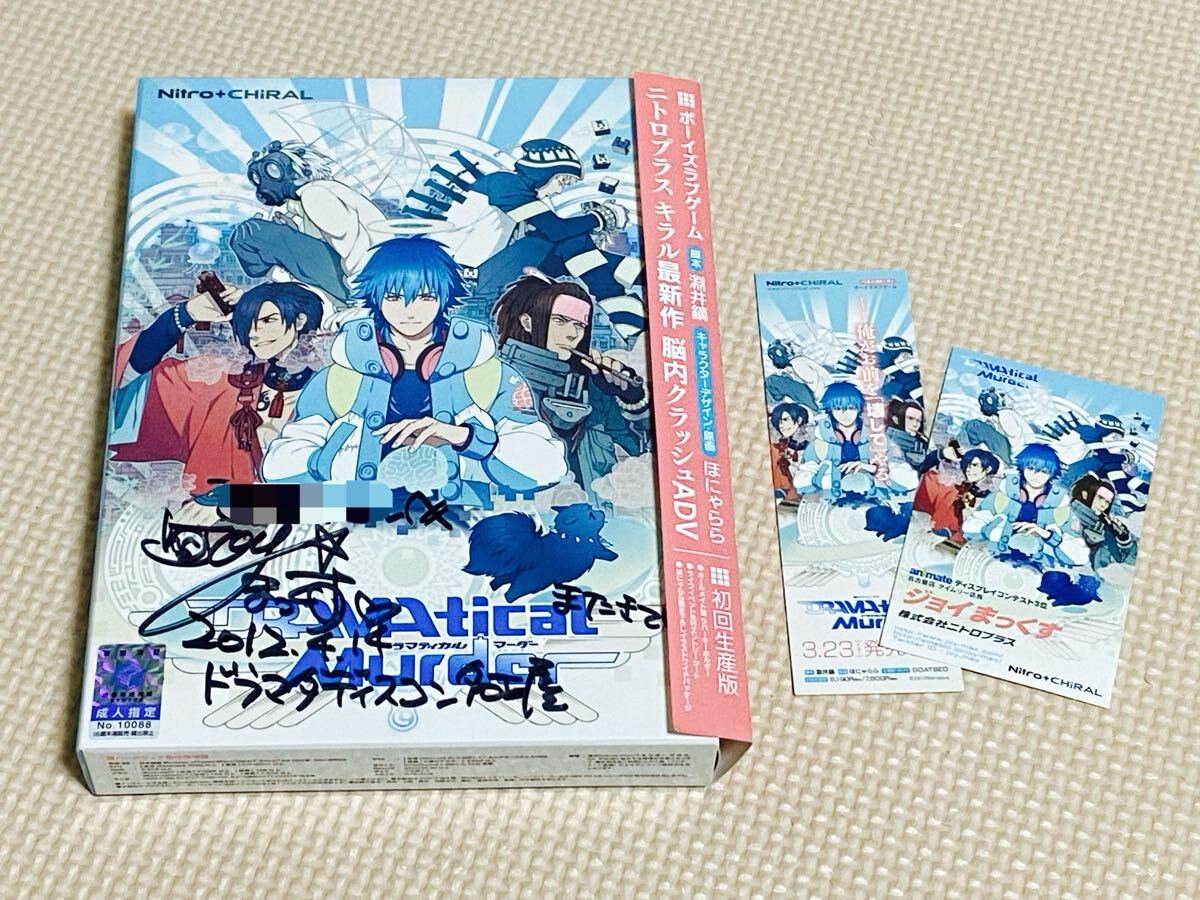 DRAMAtical Murder オリジナルピクチャー カードコレクション 5種 原画