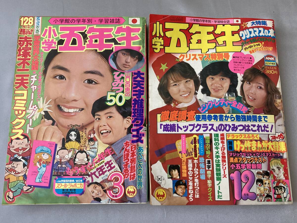 中古】月刊平凡☆1977年10月号 ピンクレディ,西城秀樹,山口百恵など