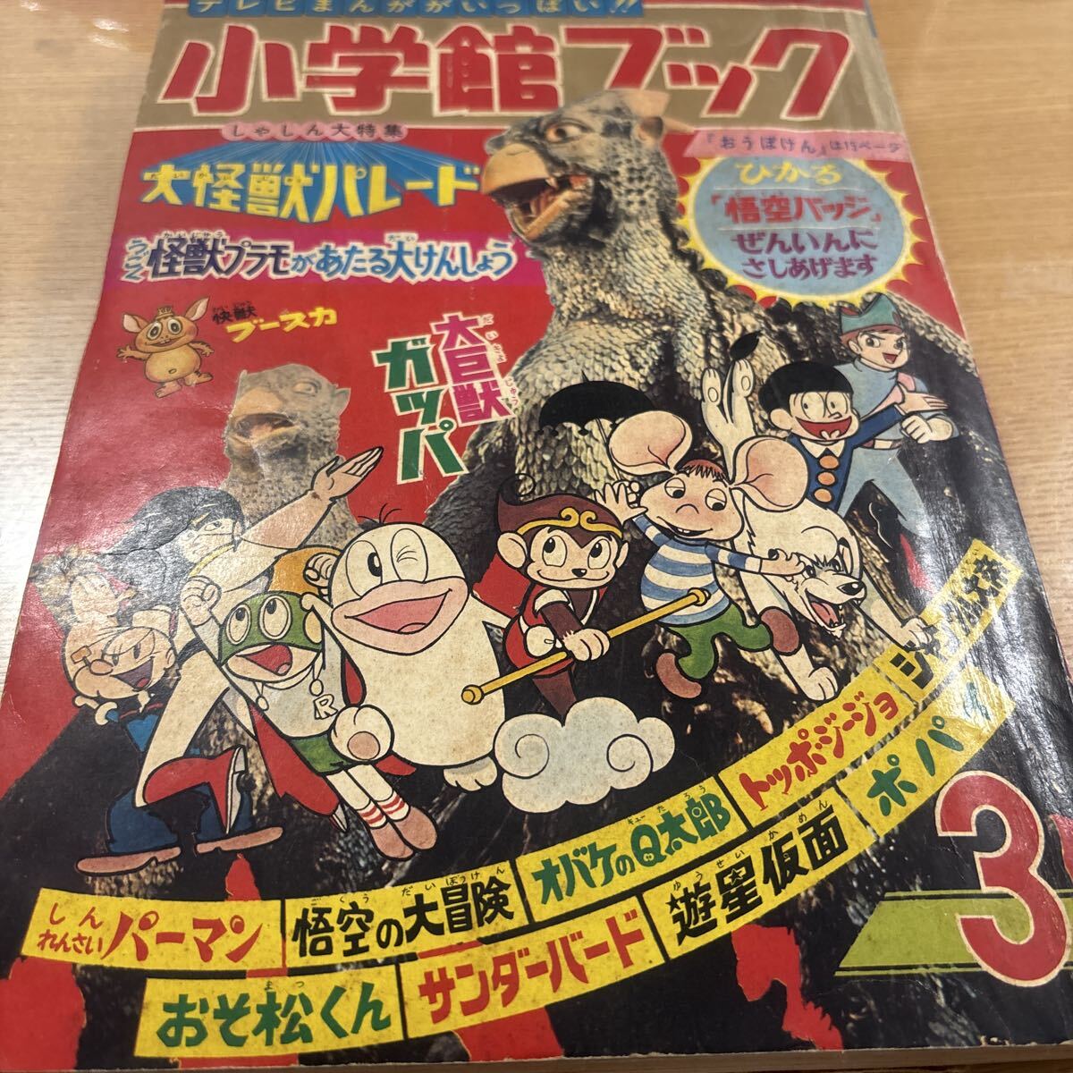 中古】畦地梅太郎 「頂上の小屋」 AP版 木版画 1967年（昭和42年）作