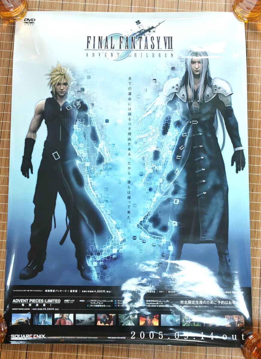 ファイナルファンタジー7 CHARACTER CARD SLEEVE FFⅦ ADVENT CHILDREN
