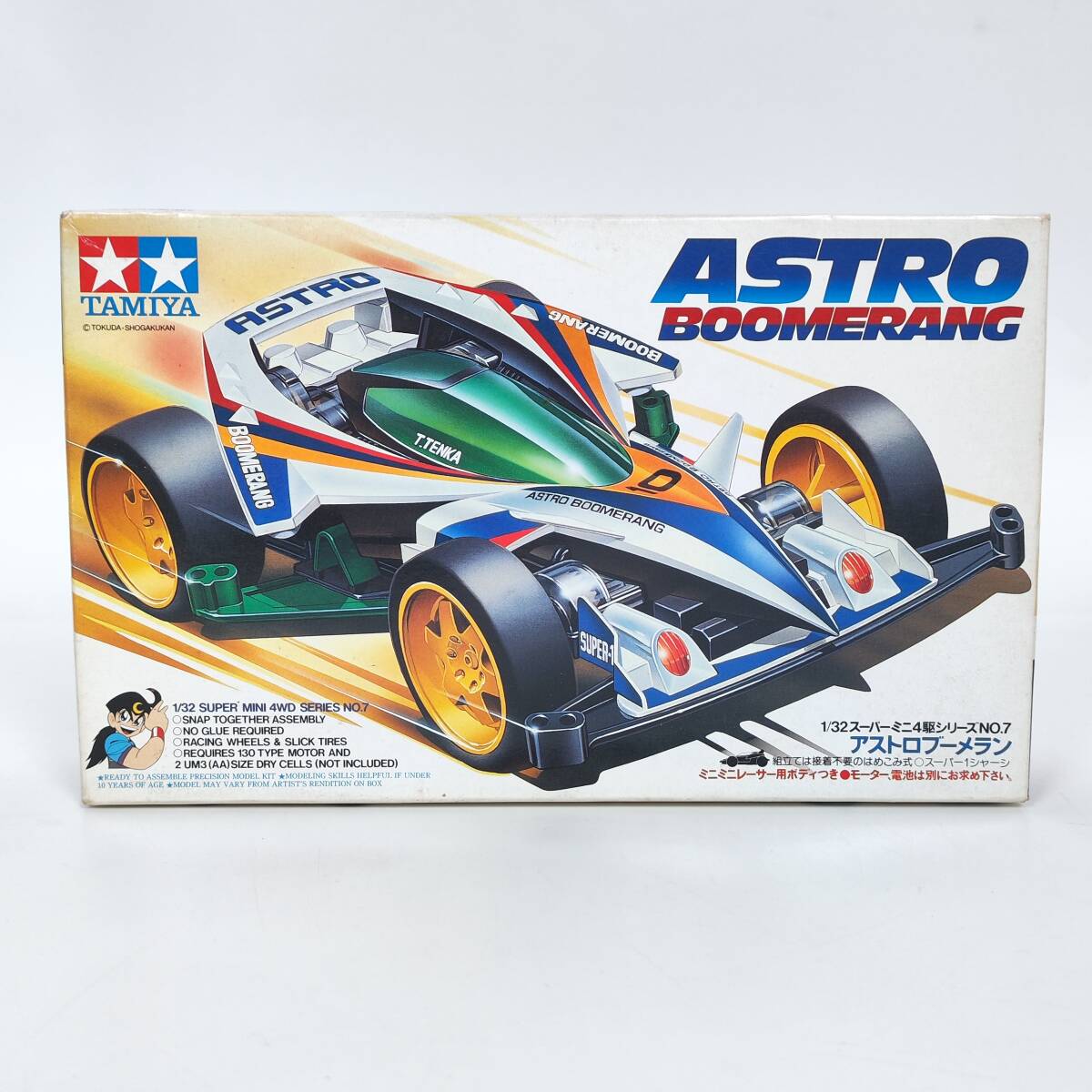 ミニ四駆 アストロブーメランゴールドメッキボディ応募者全員サービス×1 タミヤ TAMIYA スーパーミニ四駆 アストロブーメラン ゴールドボディ