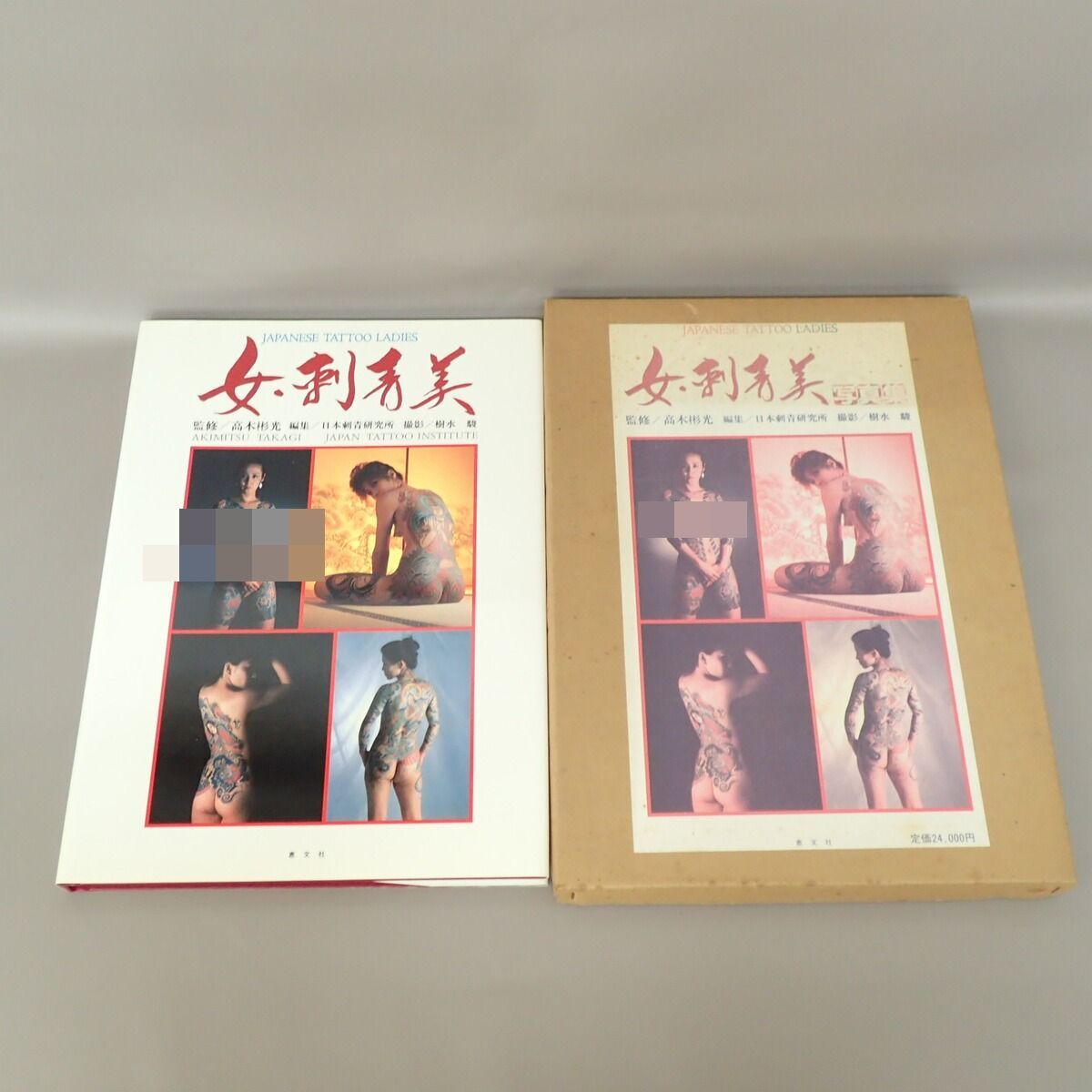 B)【刺青TATTOO VHS】 [恵文社] 女肌艶彫 刺青妖花第5巻 の落札情報