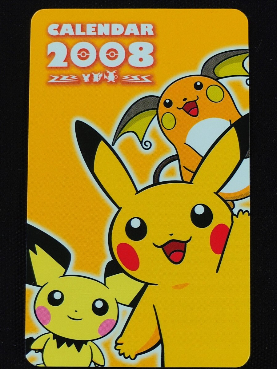 新品】ポケモンセンター☆陶飾り ピカチュウ ライチュウ ピチュー 干支