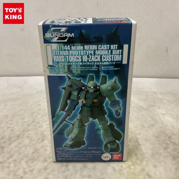 バンダイ B-CLUB 1/144 HGUCハイザック用 ハイザック カスタム 改造