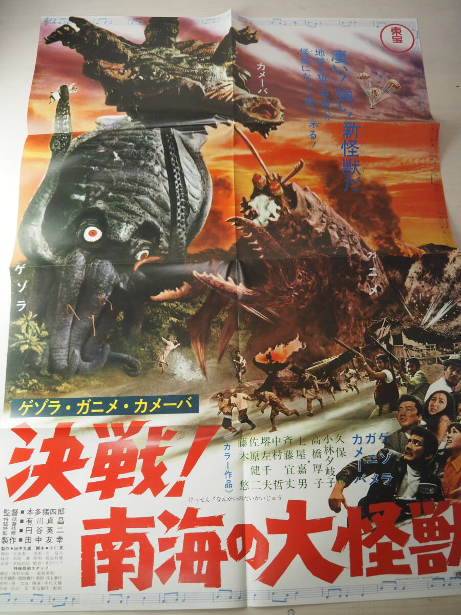 ゲゾラ・ガニメ・カメーバ 決戦!南海の大怪獣 VHSの落札情報詳細 ゲゾラ・ガニメ・カメーバ 決戦!南海の大怪獣 VHSの落札情報詳細