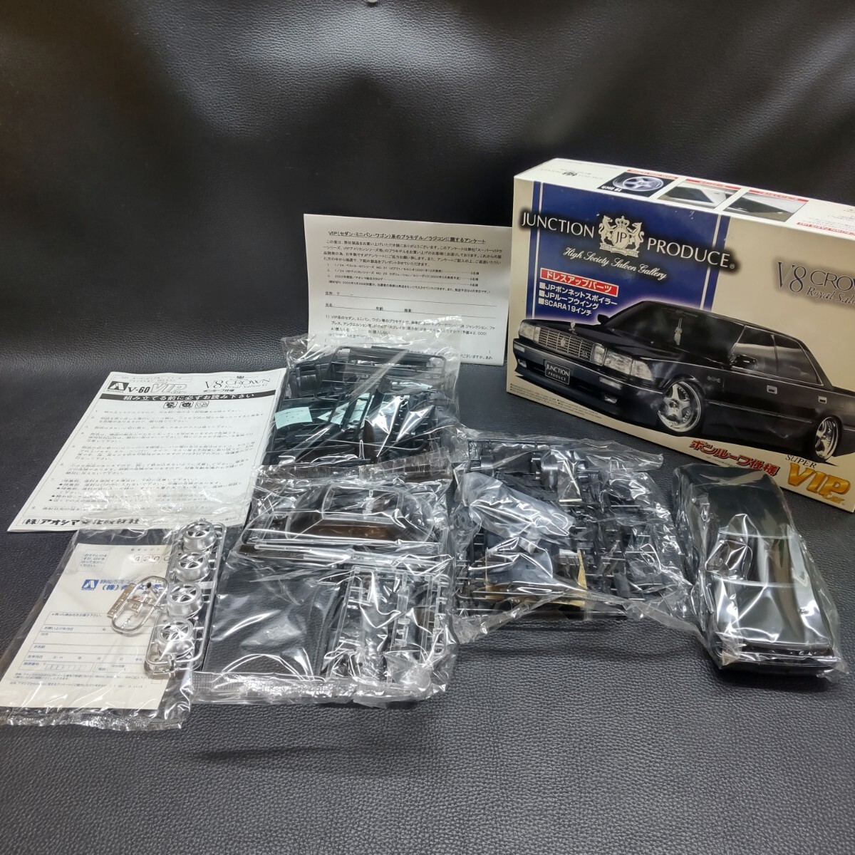 新品】AOSHIMA(アオシマ) 1/24 スーパービップカーシリーズ ギャルソン