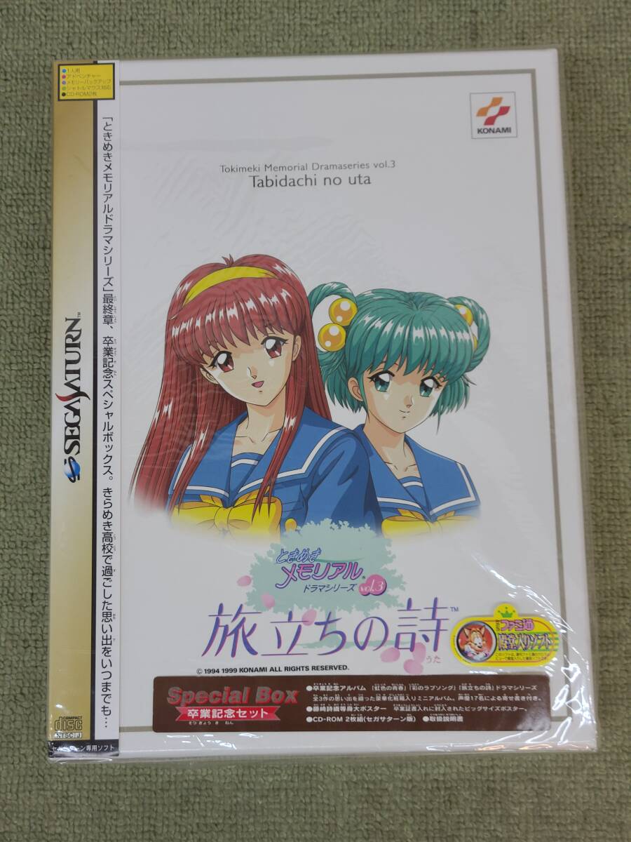 ER64☆ときめきメモリアル ポスター 2枚セット B2サイズ ドラマ