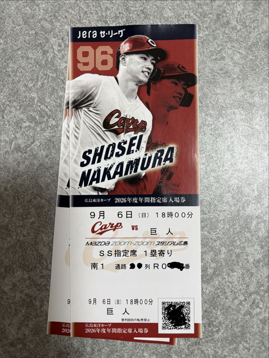 新品】【夏休み☆良席ペア】 7/20(土) 18:00～ 広島カープVS巨人