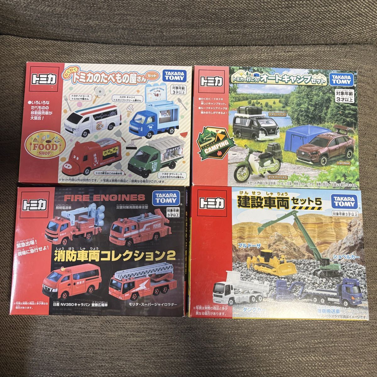 新品】トミカ 廃盤 初回限定版 トミカギフトセットまとめてセット売り