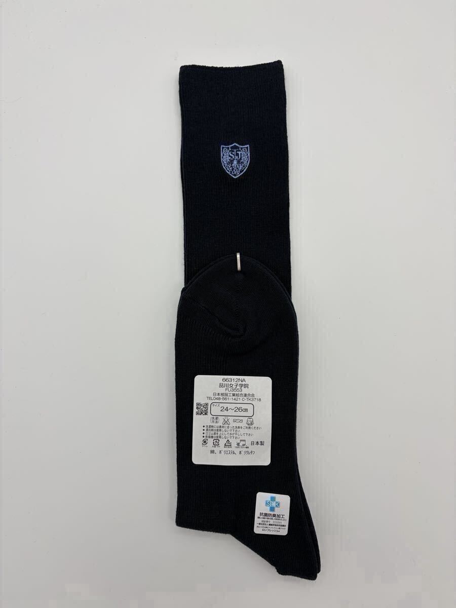 ☆品川女子学院高校指定☆ハイソックス☆中古☆used☆靴下☆紺ソ☆紺