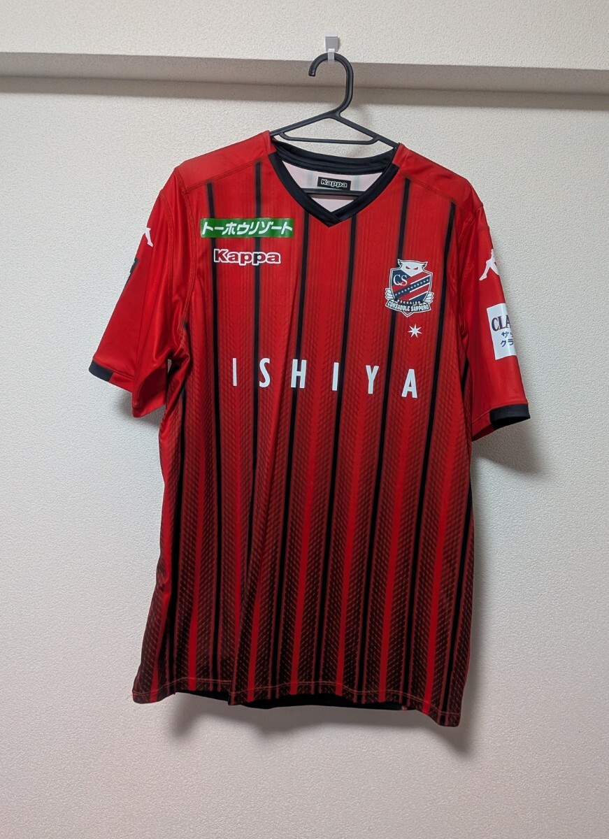 TA8570*カッパ製*北海道コンサドーレ札幌*2014年*ホーム*半袖*レプリカ