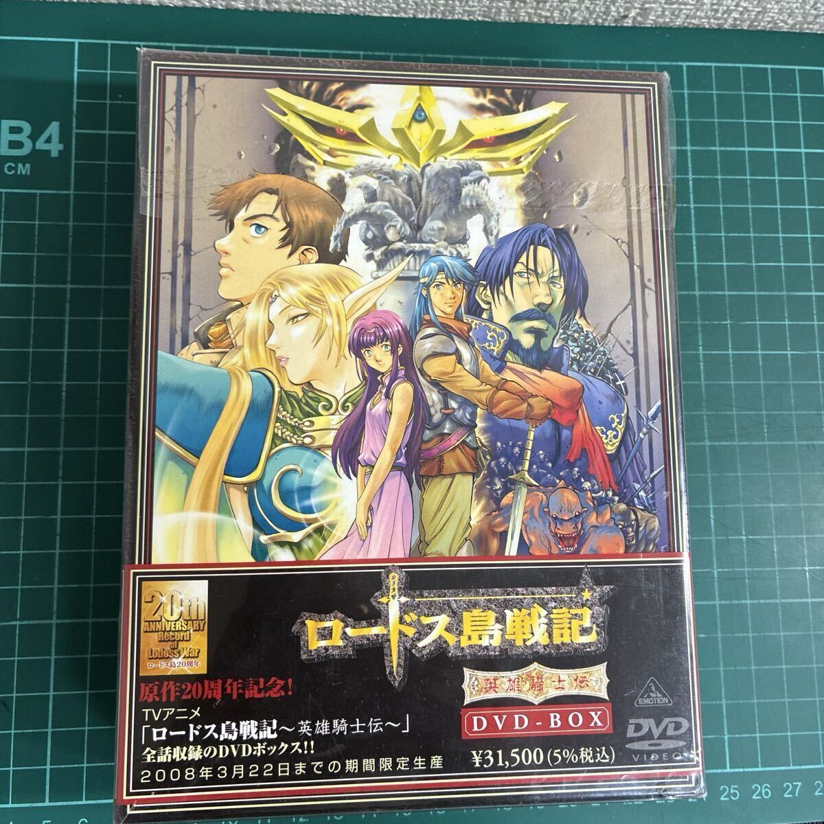 ☆CD☆「ロードス島戦記英雄騎士伝①」スパーク水野良ニース坂本真綾
