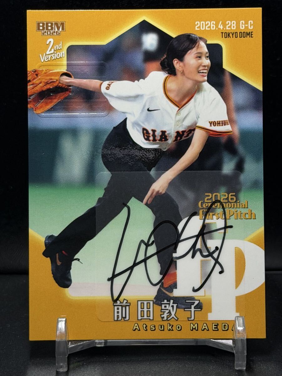 新品】AKB48 前田敦子 1/149 恋愛総選挙 水着 生写真の落札情報詳細