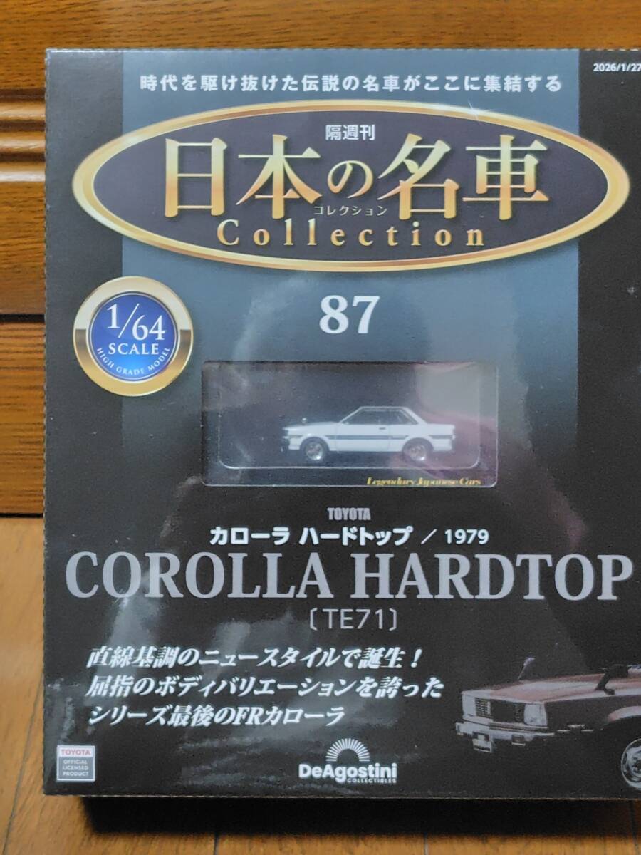 旧車カタログ トヨタ カローラ クーペ ハードトップ リフトバック KE70