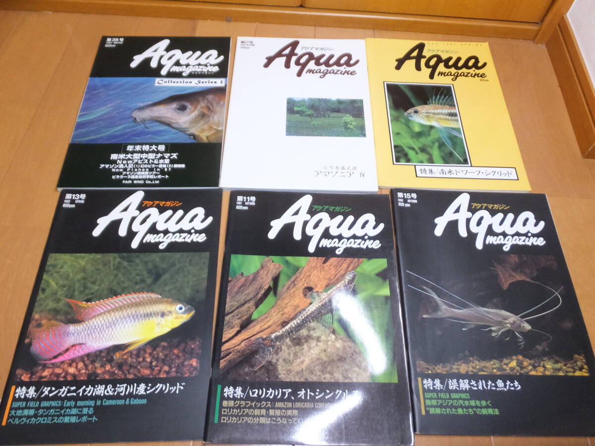 絶版】アクアマガジン 18号 1993年 ピラニア＆南米牙魚○淡水