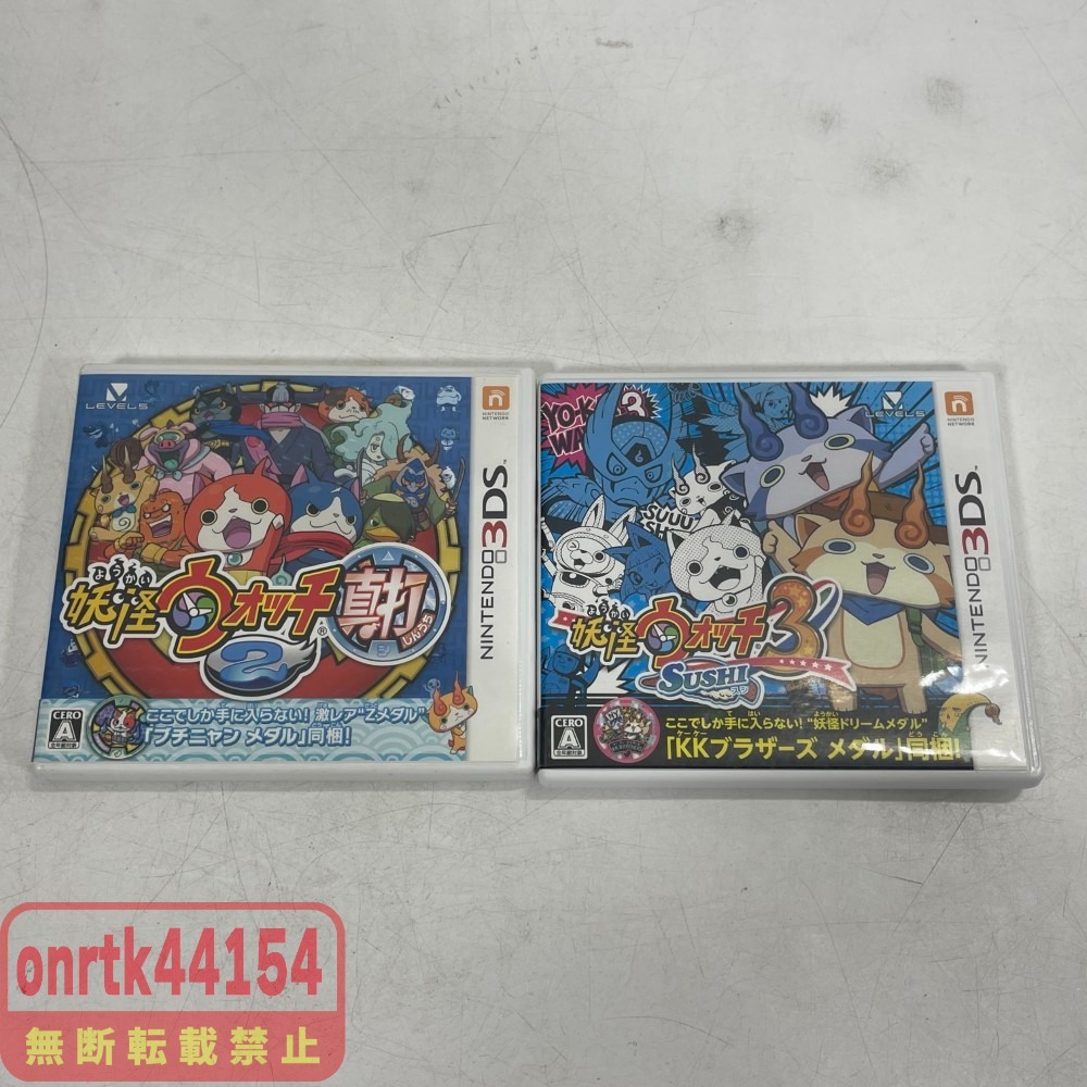 妖怪ウォッチ3 スシ/テンプラ 妖怪ウォッチ2 元祖/本家 バスターズ 赤