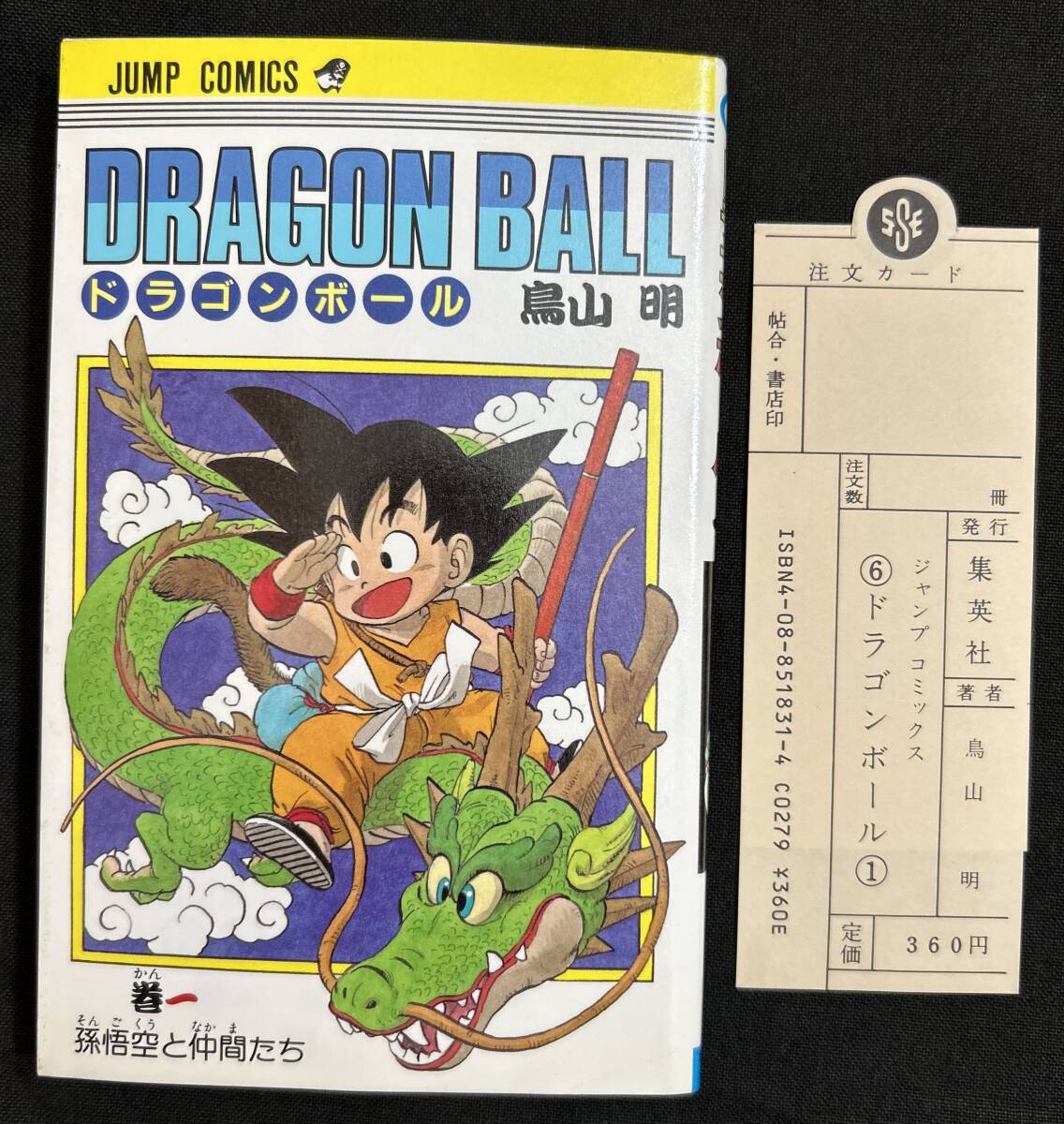 単行本☆ドラゴンボール フルカラー ピッコロ大魔王編 全4巻セット