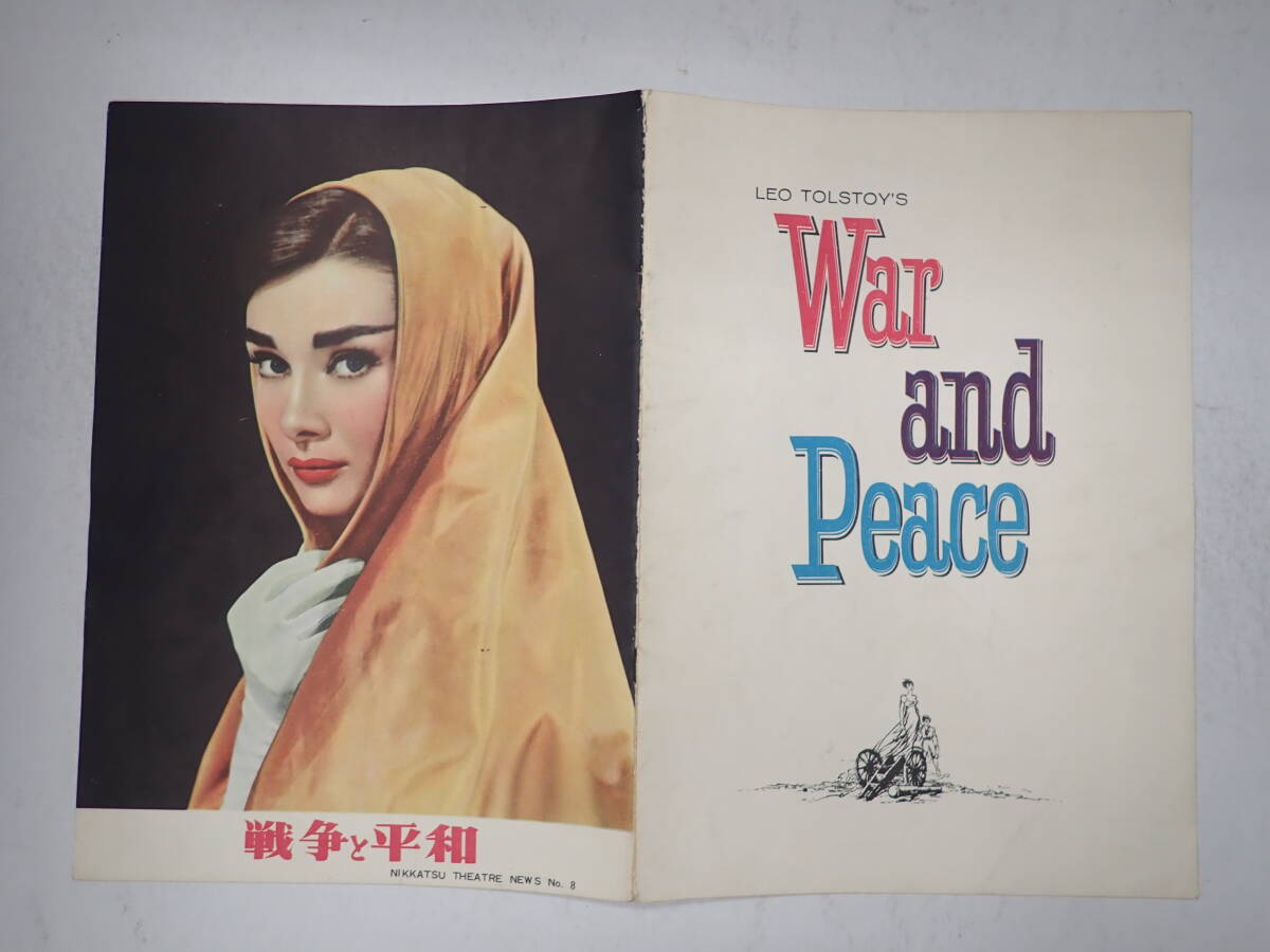 稀少！1956年LIFE誌表紙/オードリー・ヘップバーン/戦争と平和/96の