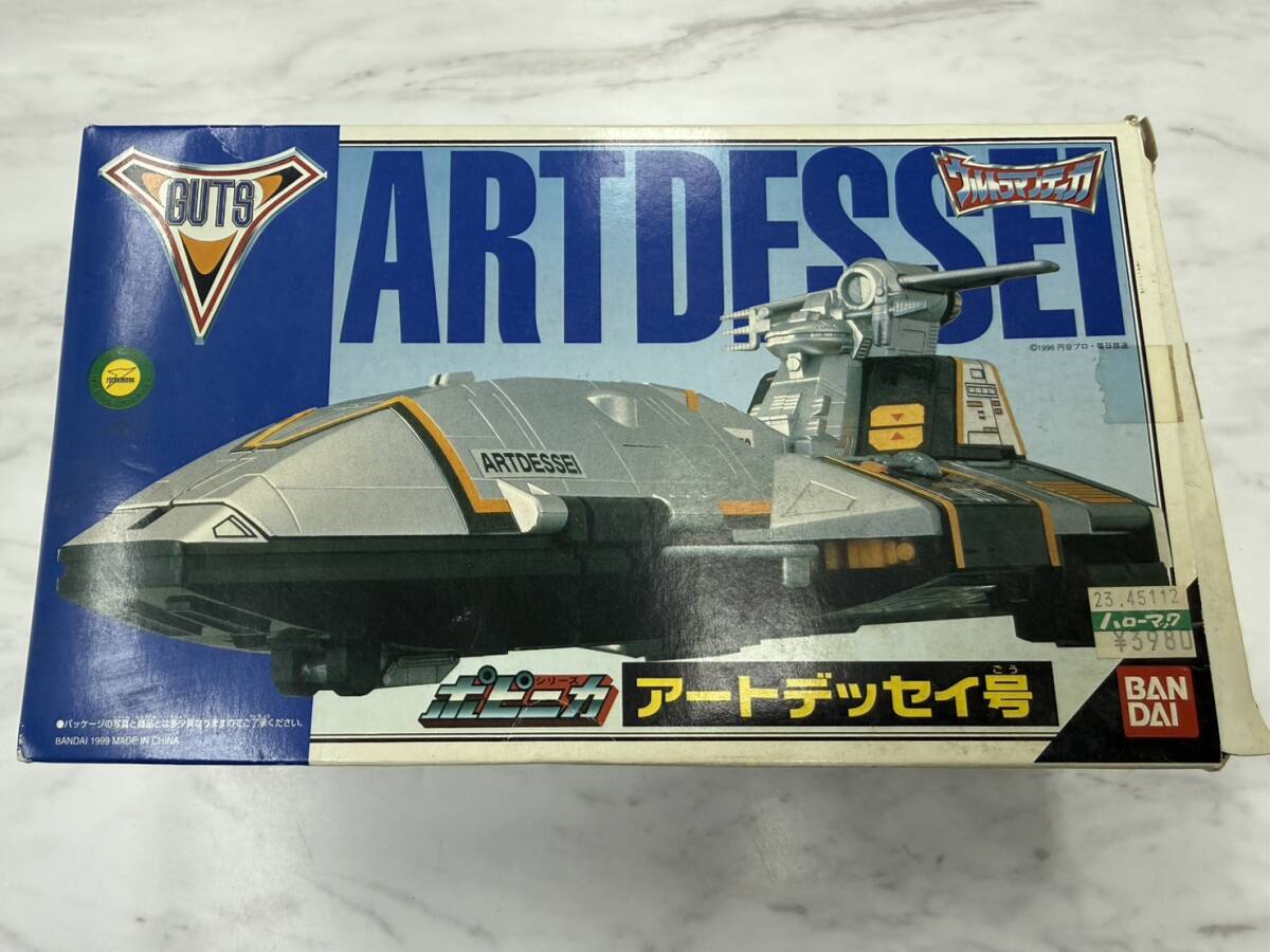 ポピニカプラス サウンド母艦 アートデッセイ号セット ガッツウイング1
