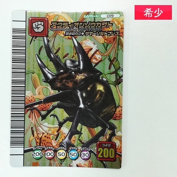 金レア　アクティオンゾウカブト　2003 夏　ムシキング　カード　初期 甲虫王者ムシキング アクティオンゾウカブト 2003 秋 数量3 autumn 旧