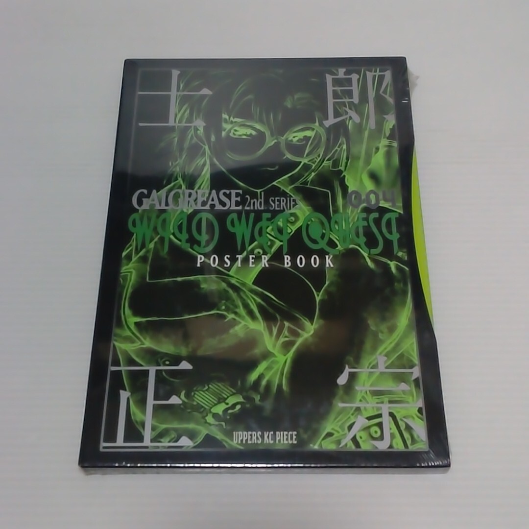 ☆士郎正宗 イラスト GALGREASE 004 ヤングマガジンアッパーズ☆テレカ