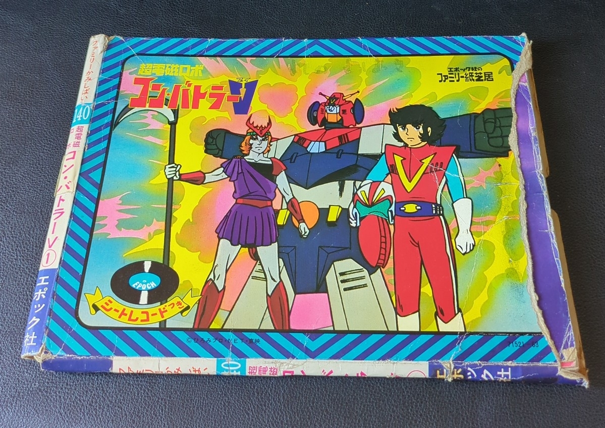 ⑦ 紙芝居 かみしばい 教育画劇 童心社 ケース無し ページ欠品無し 6冊