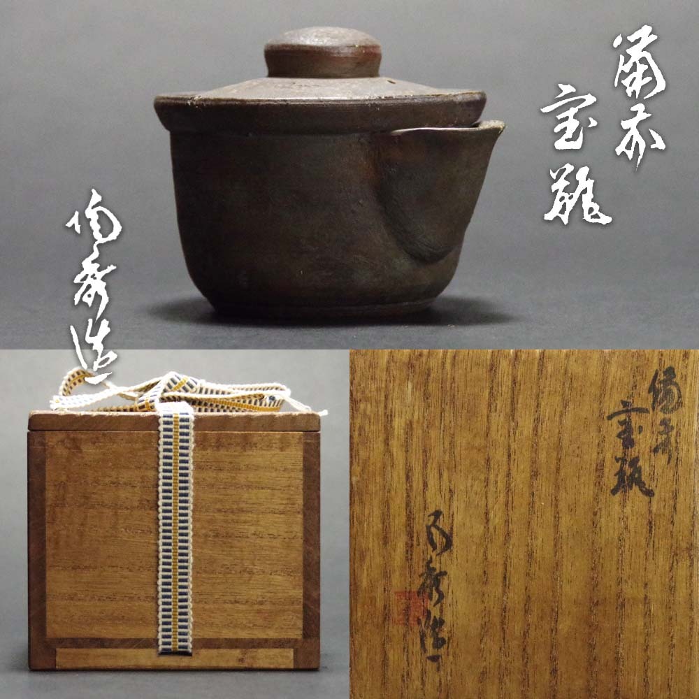 羽箒 一双 平安玄正 作 共箱入り E302◇最高級 【平安玄正】造 白鳥 座箒 一双 共箱 茶道具 座ぼうき