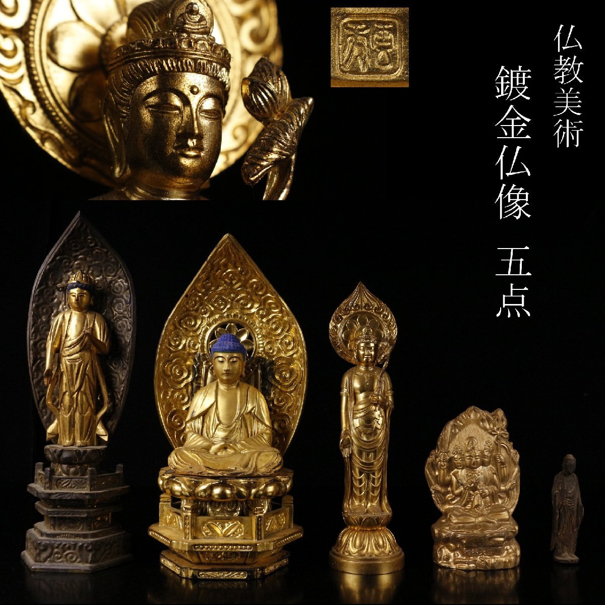 五】掛軸 古仏画 『三宝荒神』 紙本 彩色 二重箱付の落札情報詳細