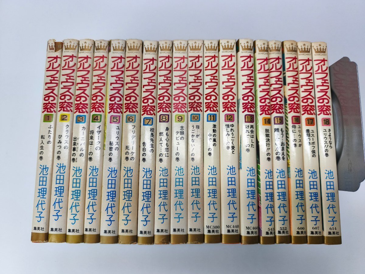 レトロ少女マンガ ハンカチ、グッズ6点セット 青池保子のトランプ大