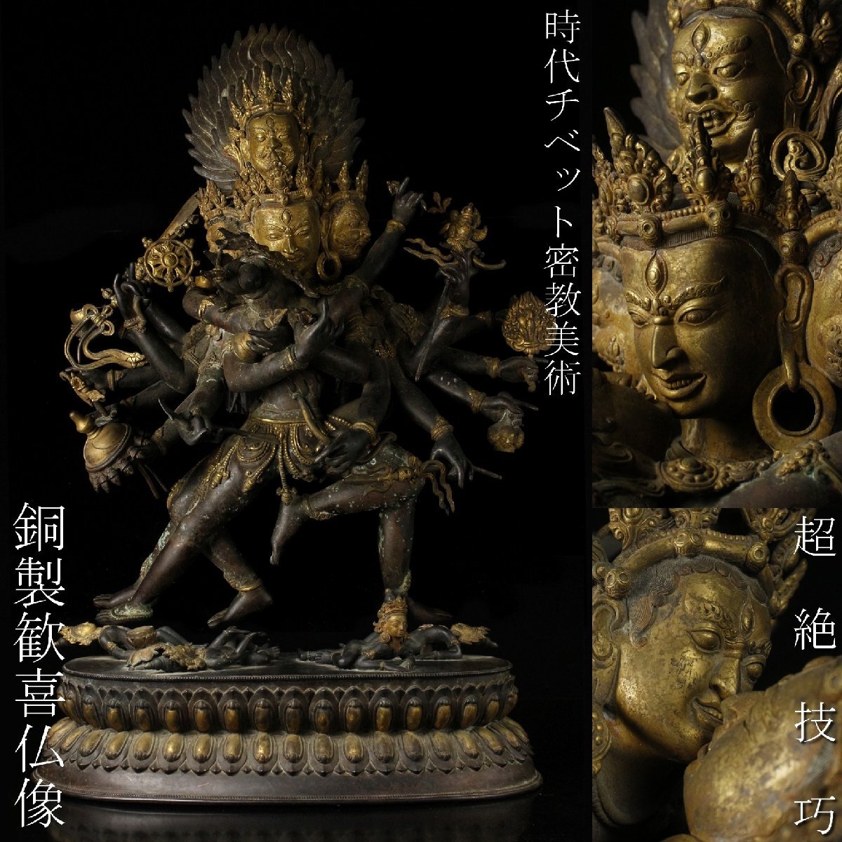 新品】チベット 密教 卍 仏教美術 【金剛薩た 歓喜仏 織物】ヤブユム
