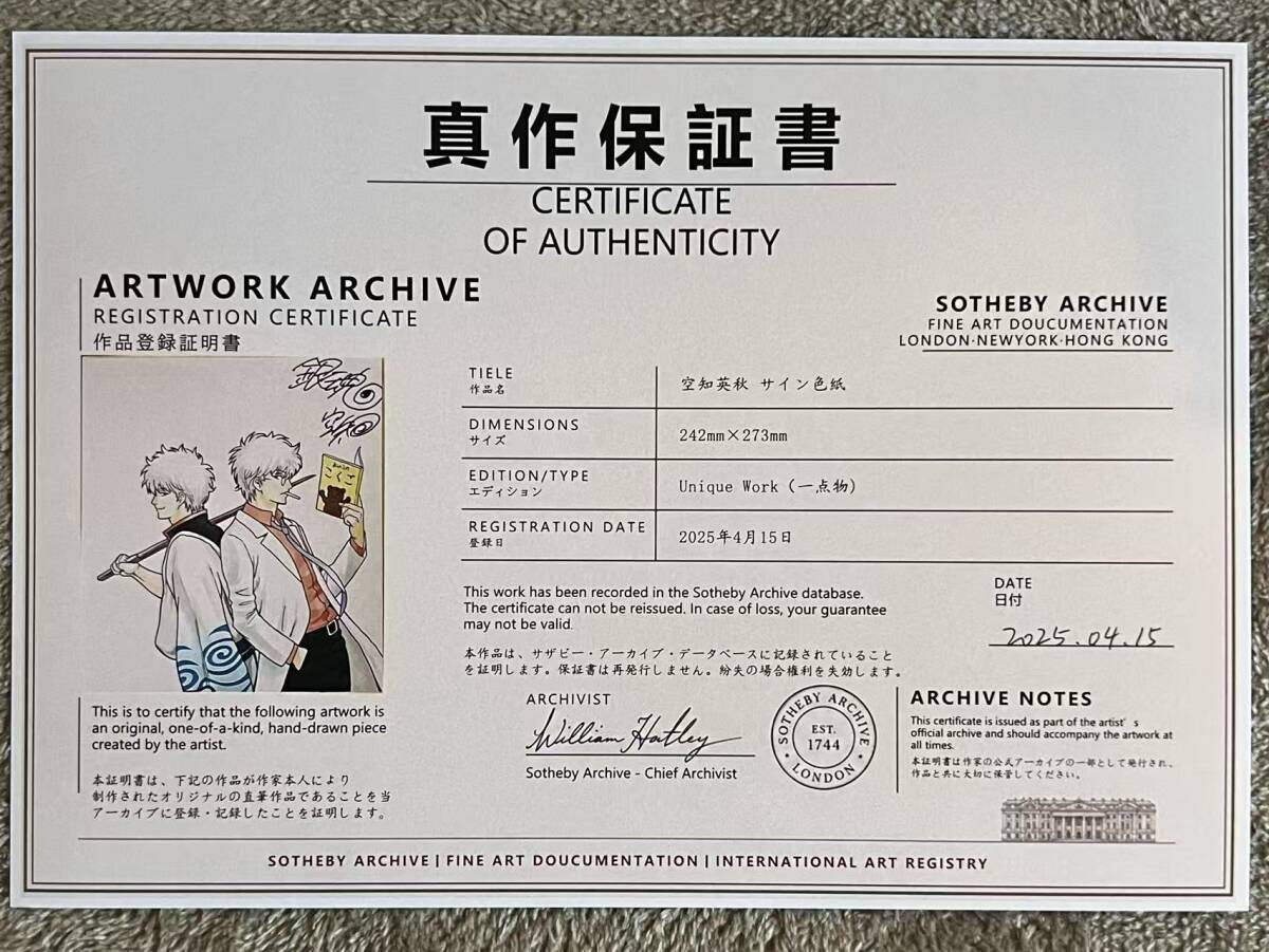 新品】銀魂 空知英秋 直筆サイン色紙 坂田銀時の落札情報詳細 - Yahoo
