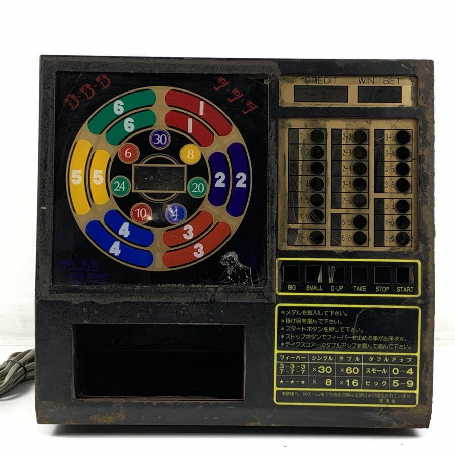 中古】コイン メダルゲーム ぱっくんらんど ルーレット レトロの落札