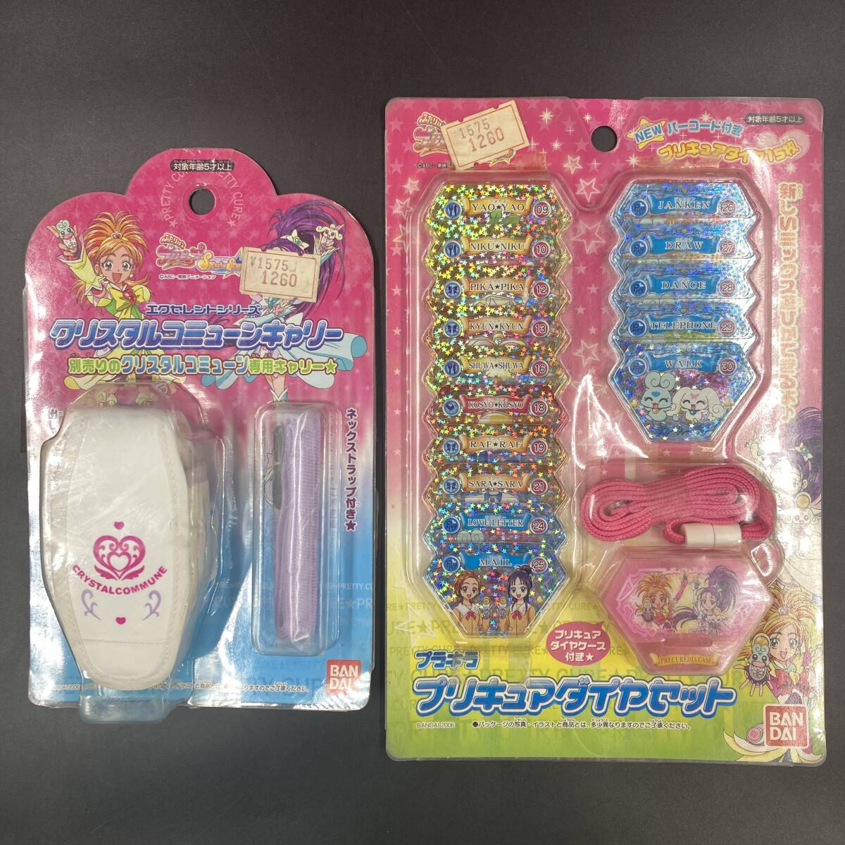 新品】新品未開封 ふたりはプリキュア SplashStar エクセレント