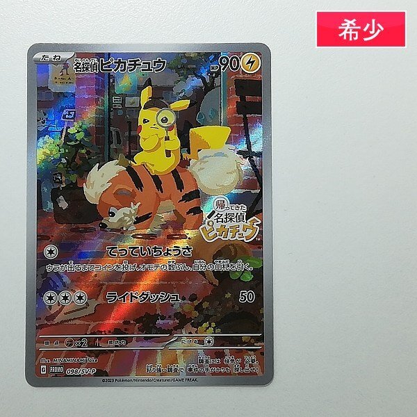 即決】リザードン GX PSA 10 ポケモンカード 鑑定済み 名探偵