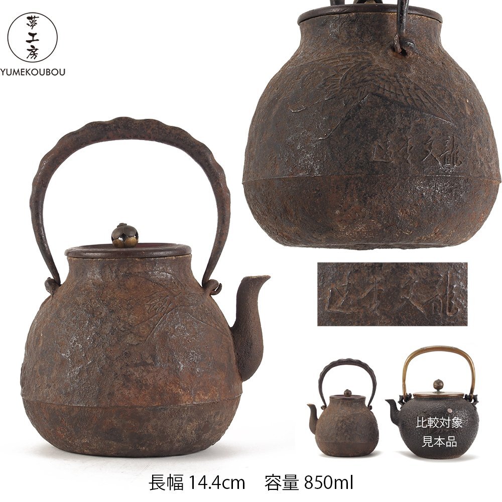 夢工房】四代 清風 与平 造 秘色窯 鯉耳 杓立 共箱 二重箱 (花瓶にも