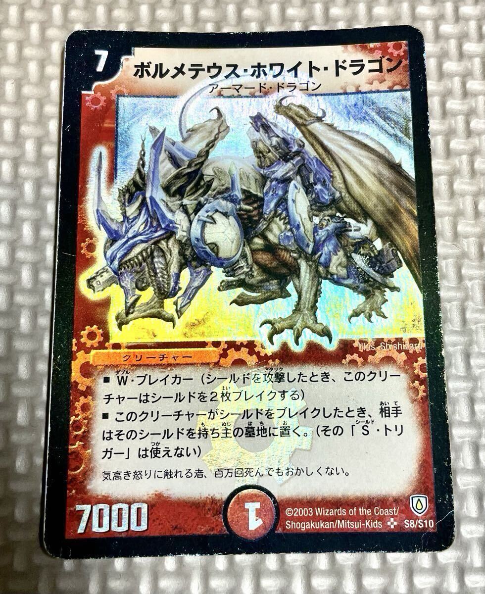 デュエルマスターズ 初期 DM-06 闘魂編インビンシブル・ソウル 第1弾