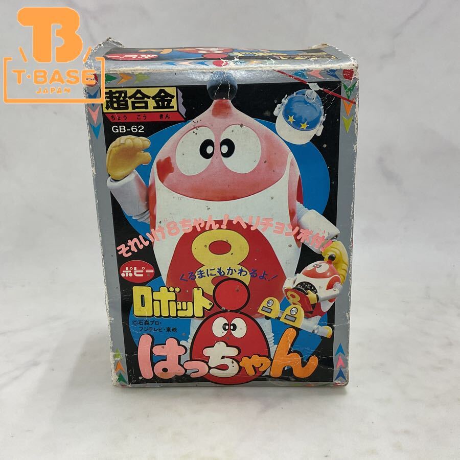 新品】ロボット8ちゃん ( ロボットはっちゃん ）ヘリチョンボ付！ 超