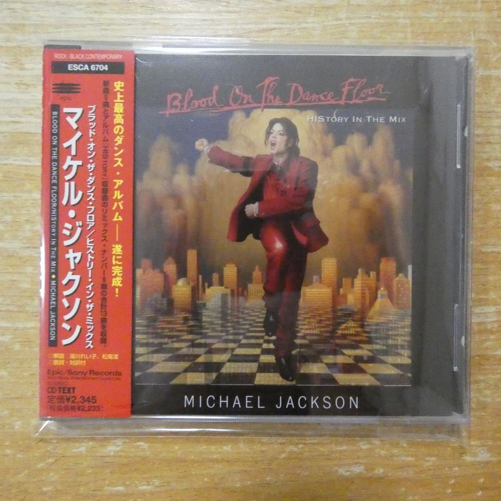 中古】マイケル・ジャクソン/ブラッド・オン・ザ・ダンス・フロア