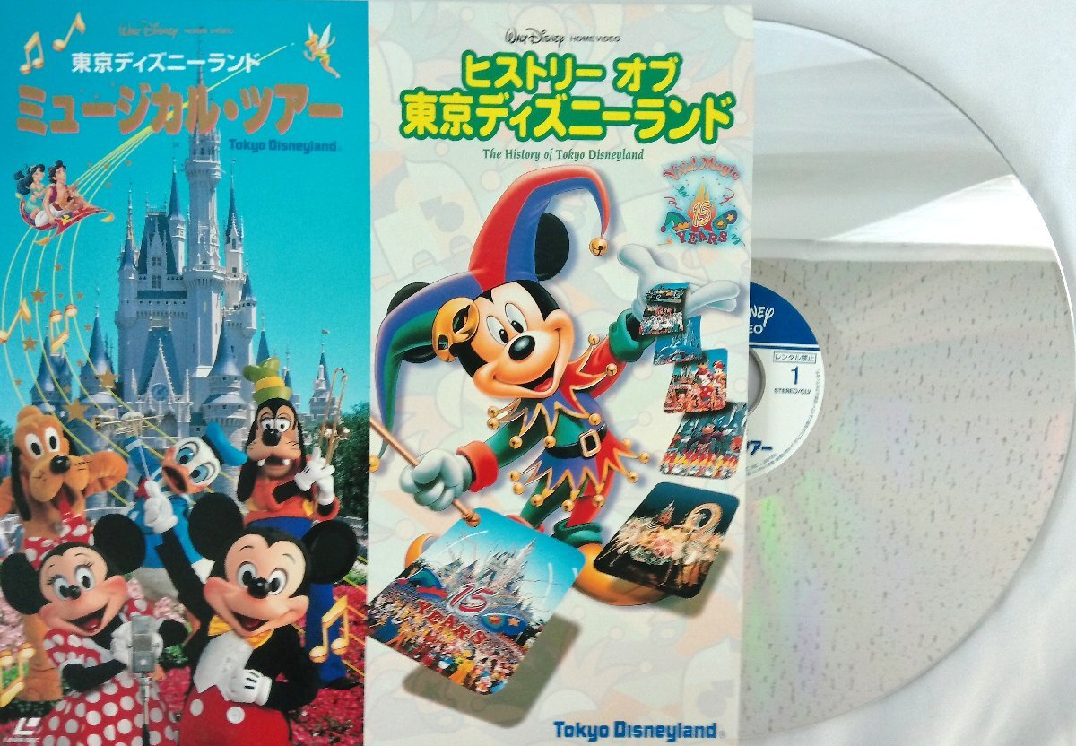 東京ディズニーランド ミュージカル・ツアー ヒストリー オブ東京
