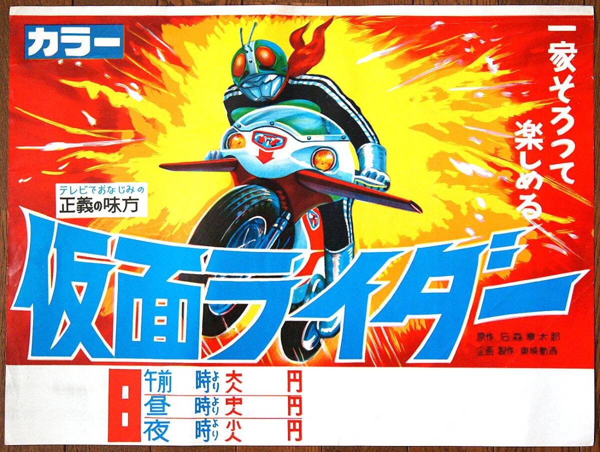 クウガからジオウまで】平成仮面ライダー20作品 非売品番宣ポスターの
