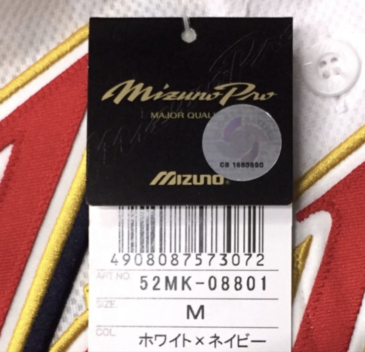 used】ミズノ 2009 WBC 日本代表 オーセンティック キャップ 〈58cm