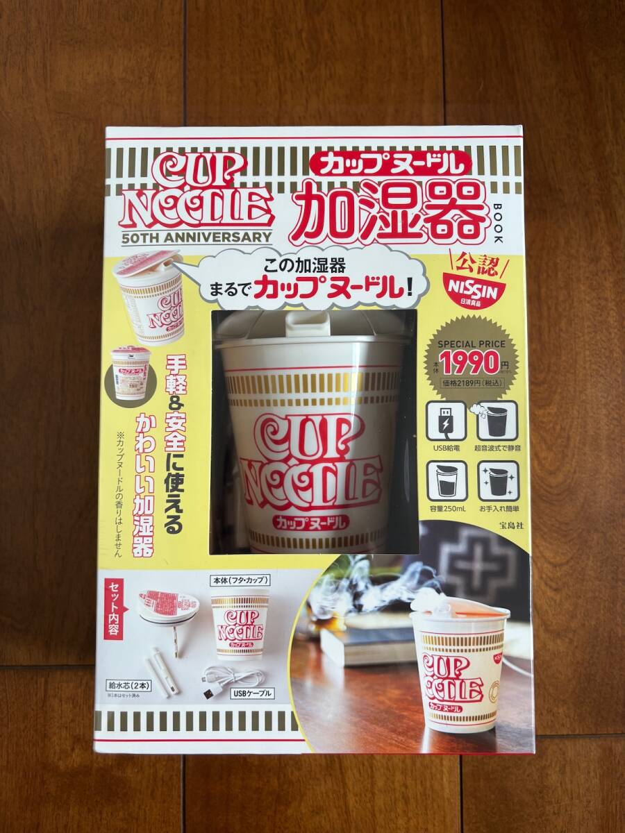 再】NISSIN『花のワルツを踊る♪ カップヌードル ロボタイマー』（日清