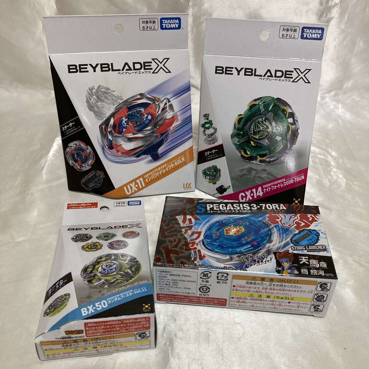 新品】未開封！タカラトミー ベイブレード BB-28 スターター ストーム