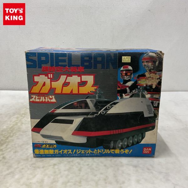 バンダイ DXポピニカ 時空戦士スピルバン 万能戦車スカルドンの落札