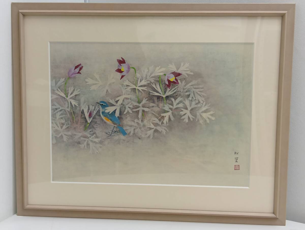 緑屋*xx4□【版画】額装 シルクスクリーン 上村松篁 蓮 限定200部 保証