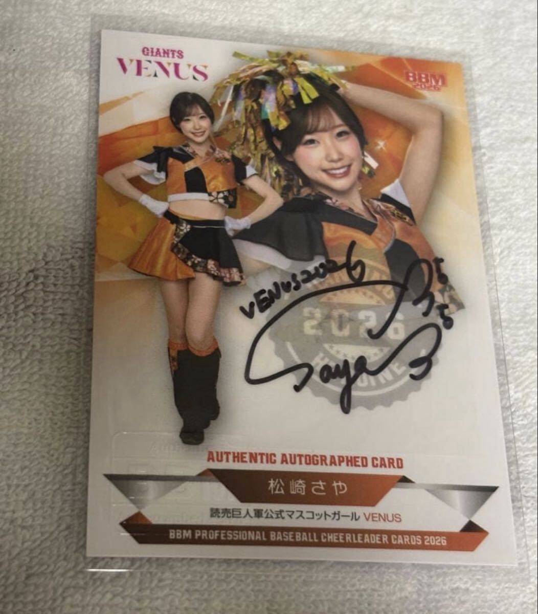 BBM 2019 チアリーダー華舞 長瀬 志珠 読売ジャイアンツ 巨人 VENUS