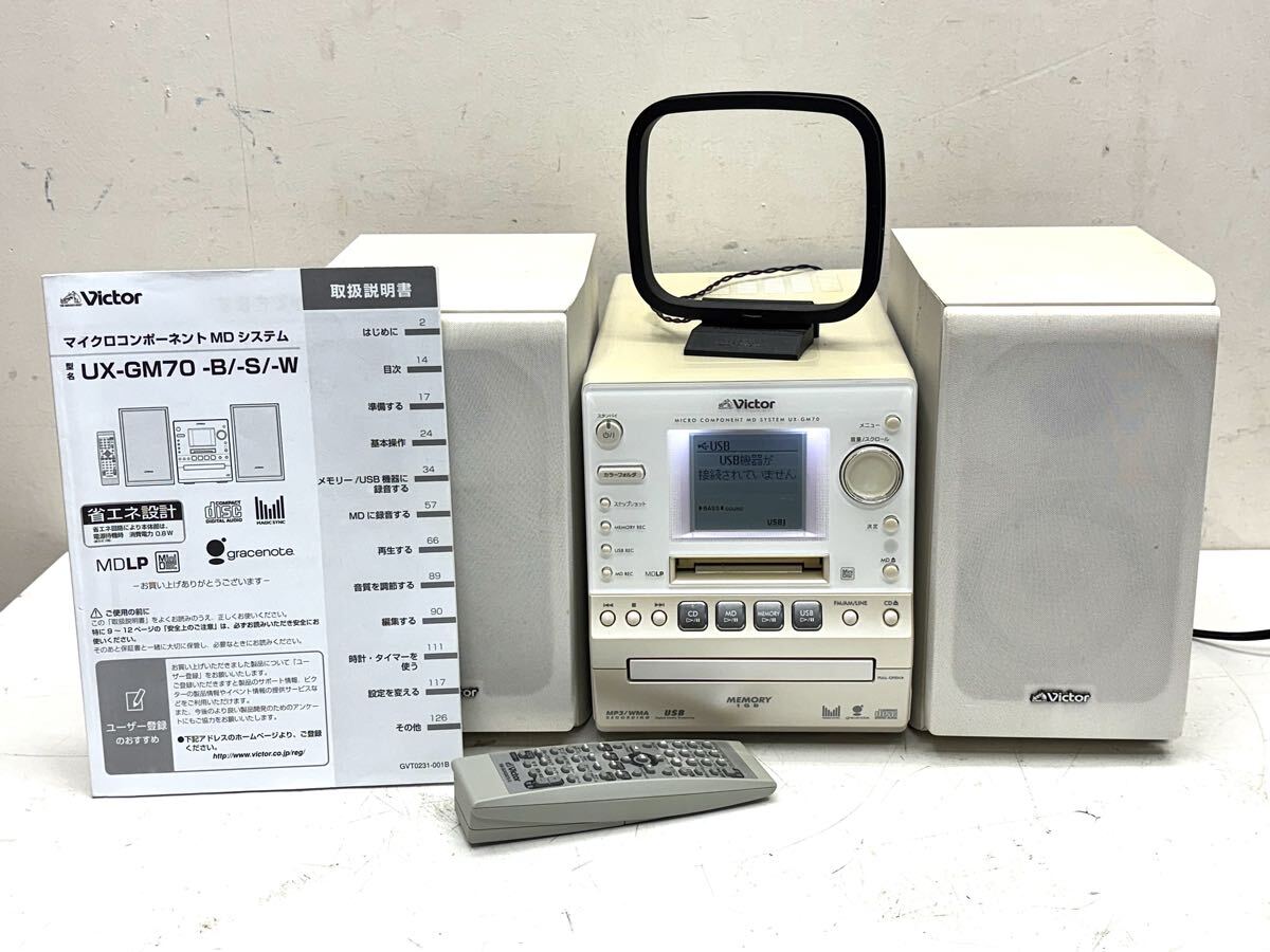 Victor ビクター PC-3 ポータブルコンポーネントステレオ AM/FM