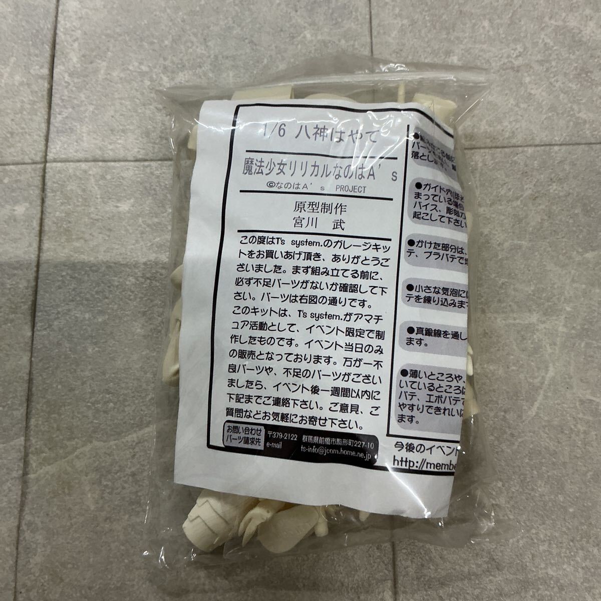 新品】魔法少女リリカルなのはA's なのは フェイト ガレージキット 3個