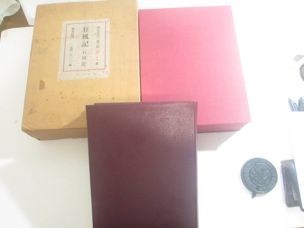 中古】「安部公房肉筆色紙『壁』署名入」画像を見て下さい！の落札情報