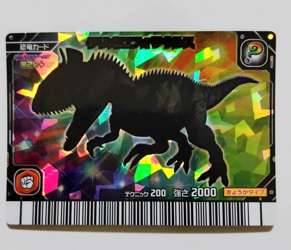 SEGA TOYS セガトイズ 古代王者恐竜キング Dキッズ・アドベンチャー